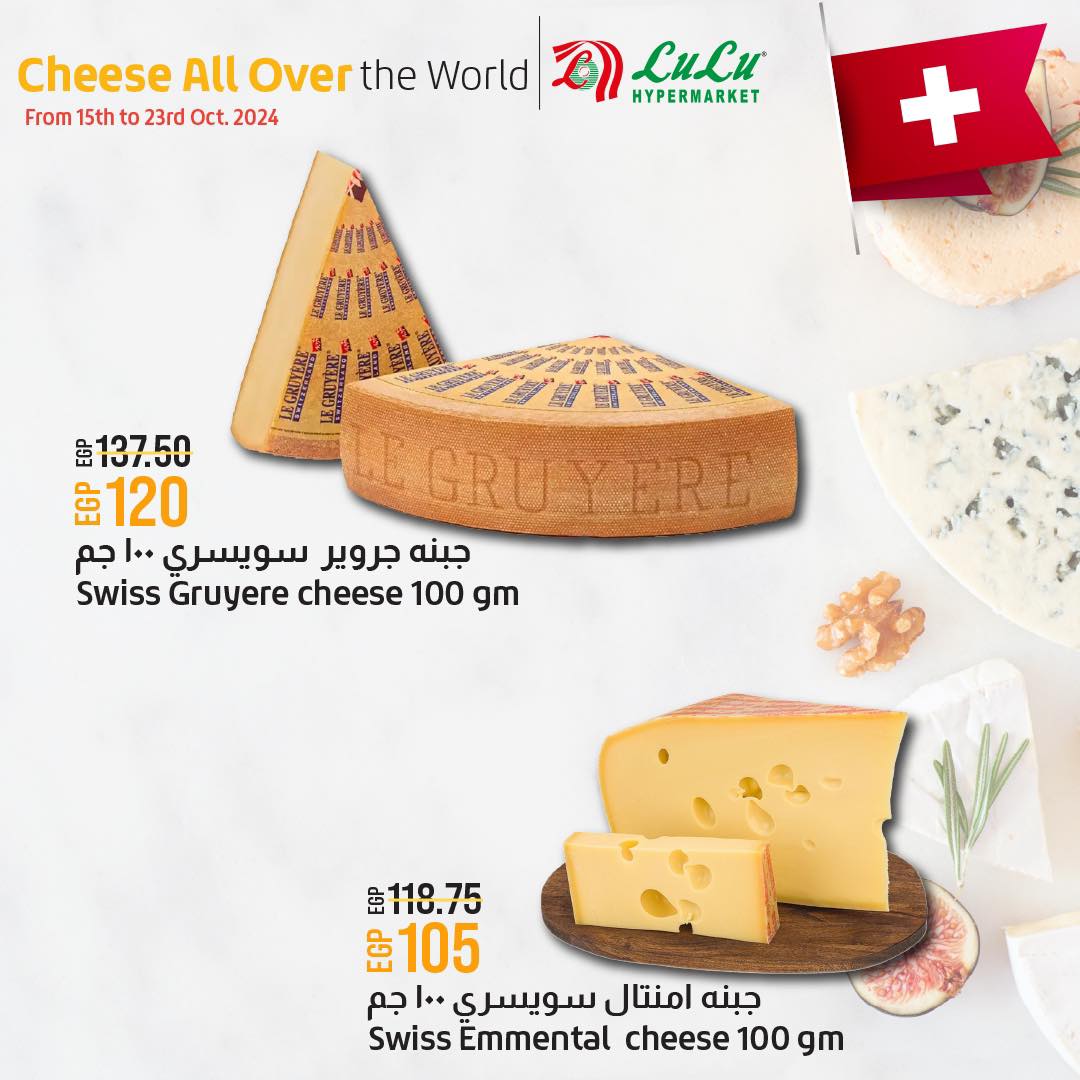 lulu-hypermarket offers from 15oct to 23oct 2024 عروض لولو هايبر ماركت من 15 أكتوبر حتى 23 أكتوبر 2024 صفحة رقم 47